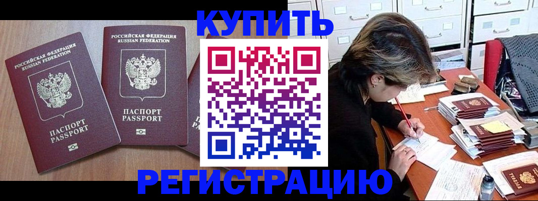 временная регистрация в Калаче-на-Дону