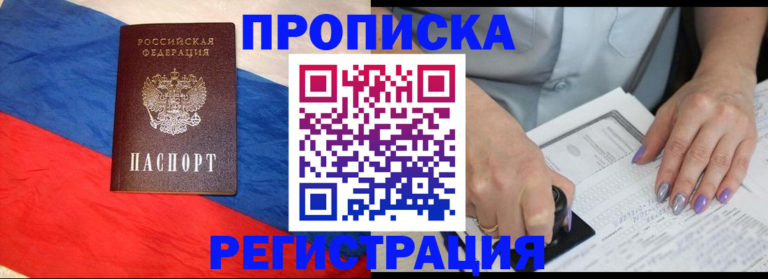временная регистрация в Калаче-на-Дону